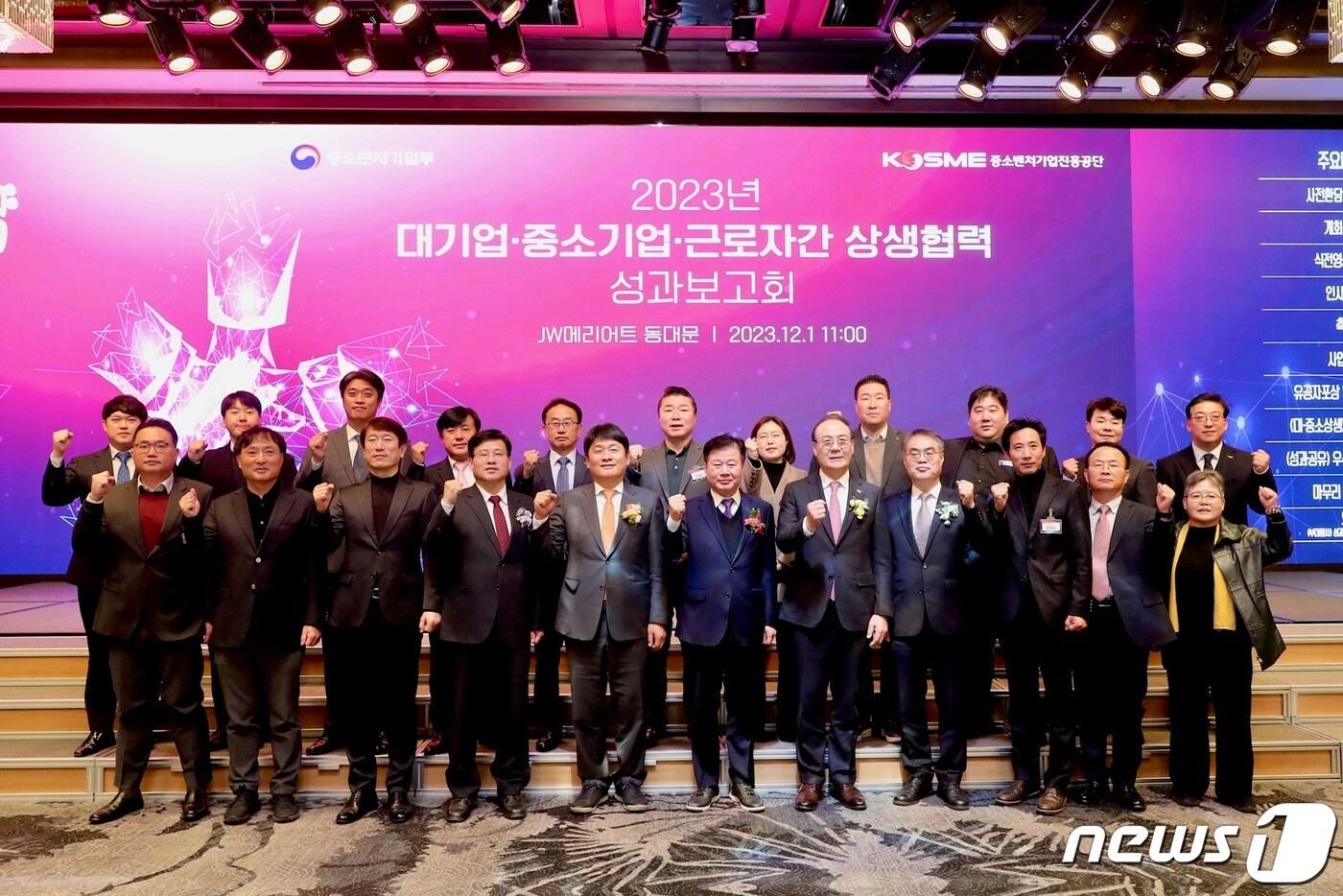 본문 이미지 - JW메리어트 동대문에서 열린 '2023년 대·중소·근로자 간 상생협력 성과보고회' 참석자들이 기념촬영을 하고 있다.(중소벤처기업진흥공단 제공)