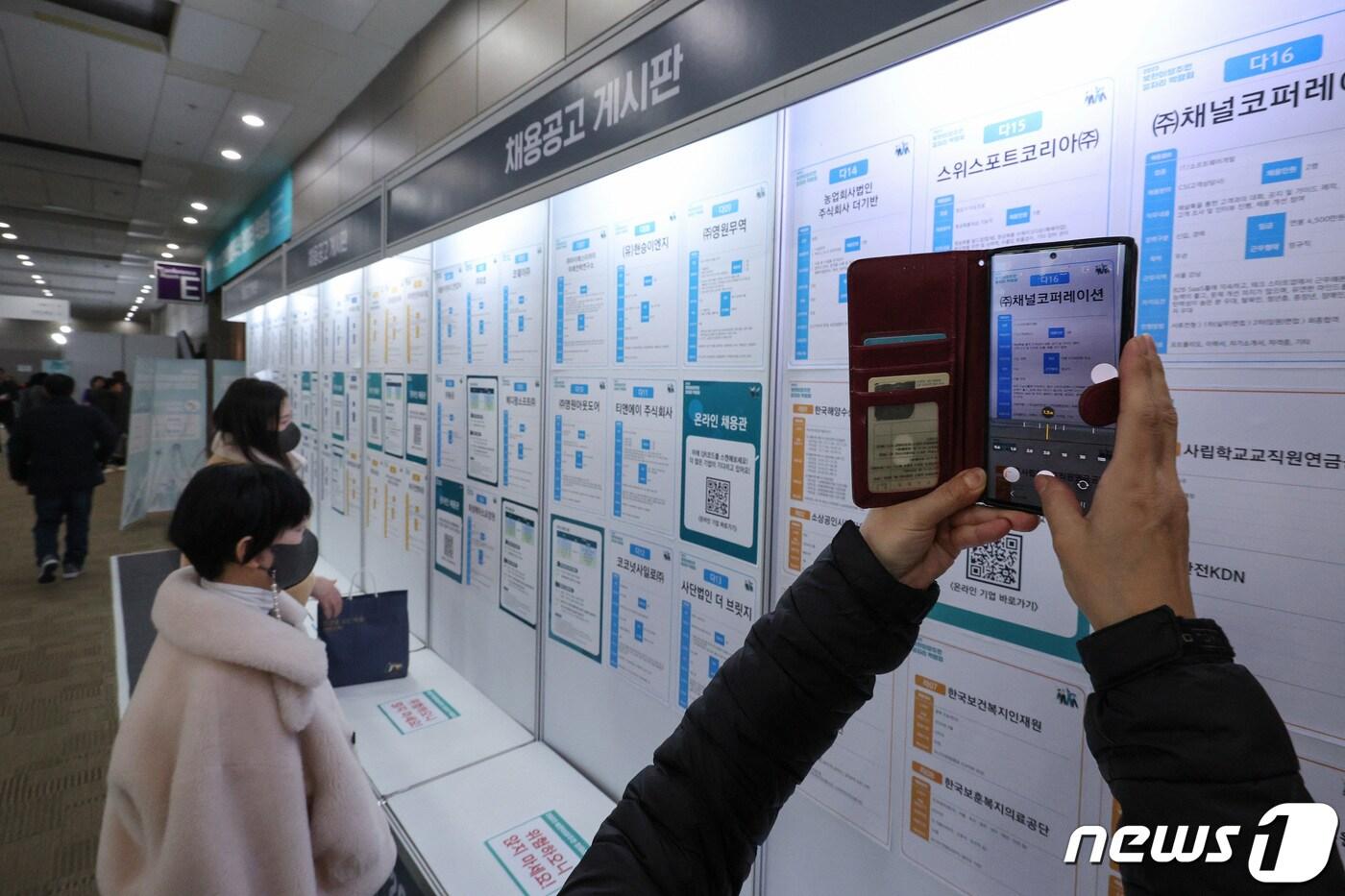 본문 이미지 - 서울 강남구 코엑스에서 열린 북한이탈주민 일자리 박람회에서 구직자들이 채용게시판을 살펴보고 있다. 탈북민들을 대상으로 한 일자리 박람회가 열린 것은 지난 2014년 이후 9년 만이다. 2023.12.1/뉴스1 ⓒ News1 신웅수 기자