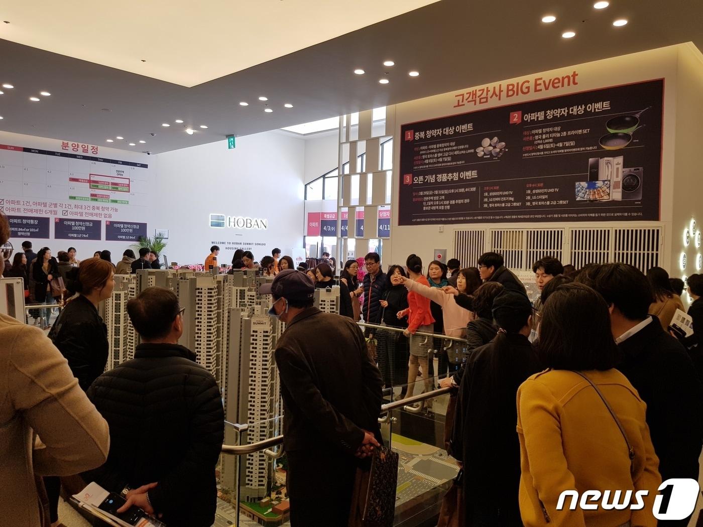 본문 이미지 - 2019년 3월 '호반써밋 송도'의 견본 주택 내부에 몰린 방문객들의 모습./News1 DB