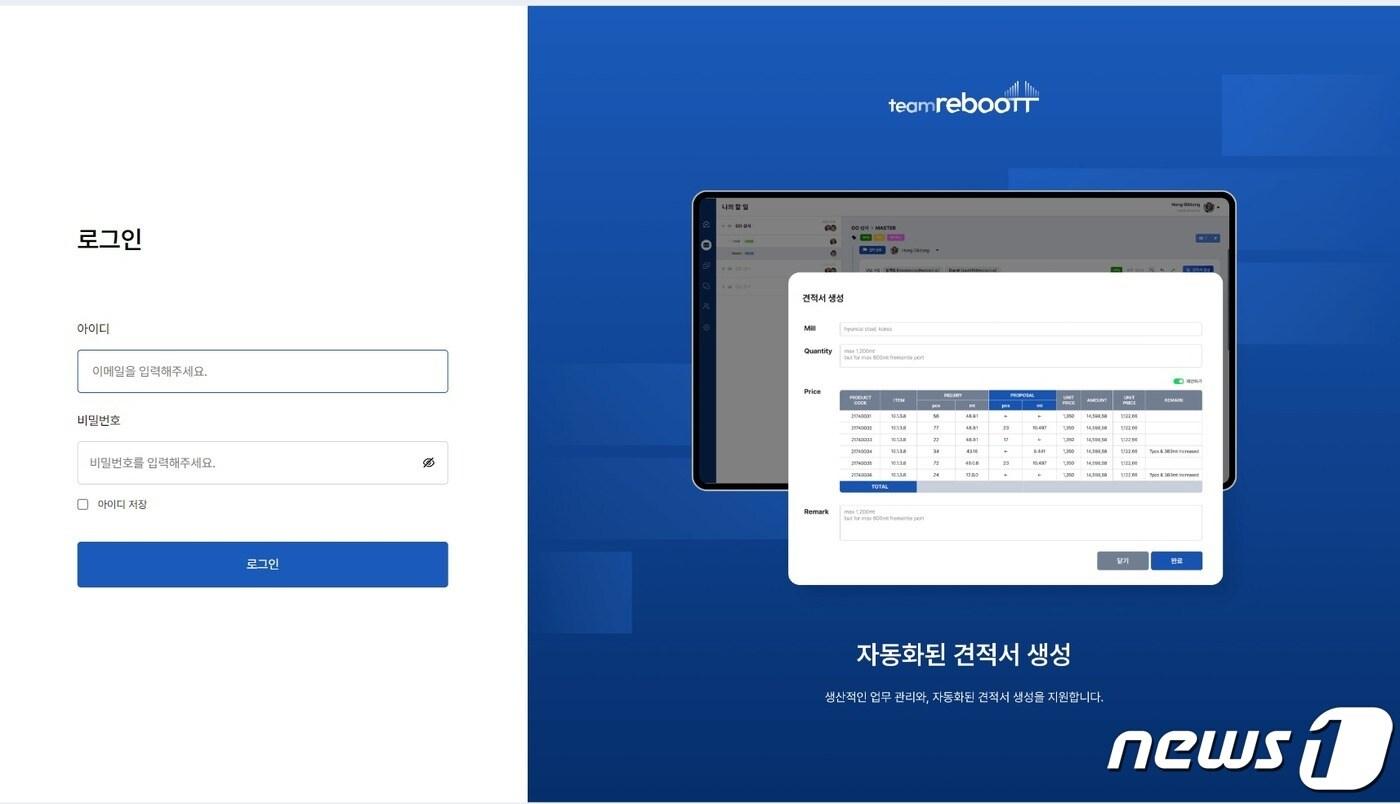 무역업무 자동화 플랫폼 'askyour.trade'. (부경대 제공)