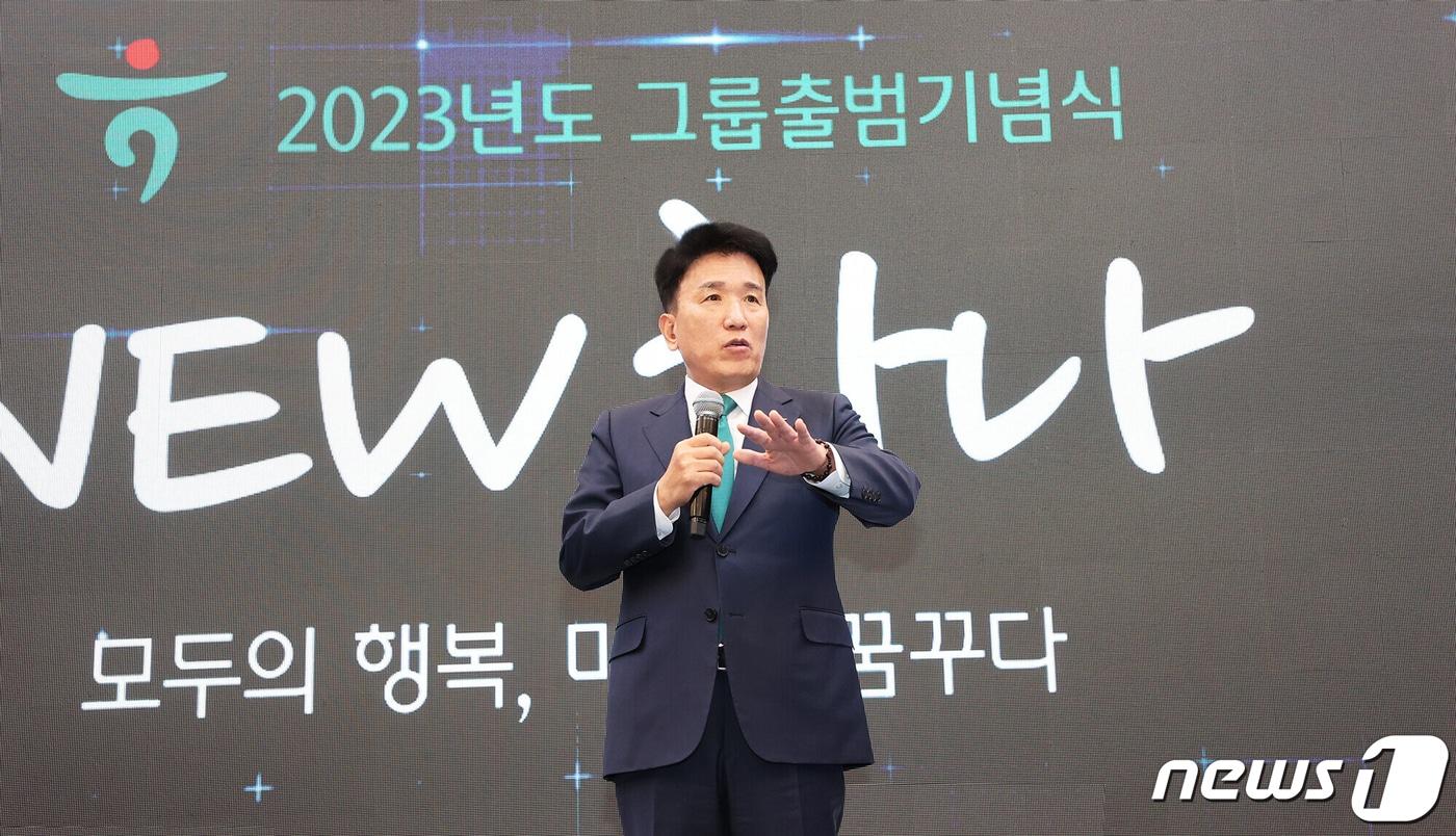 본문 이미지 - 함영주 하나금융그룹 회장(하나금융그룹 제공) 2023.12.1/뉴스1