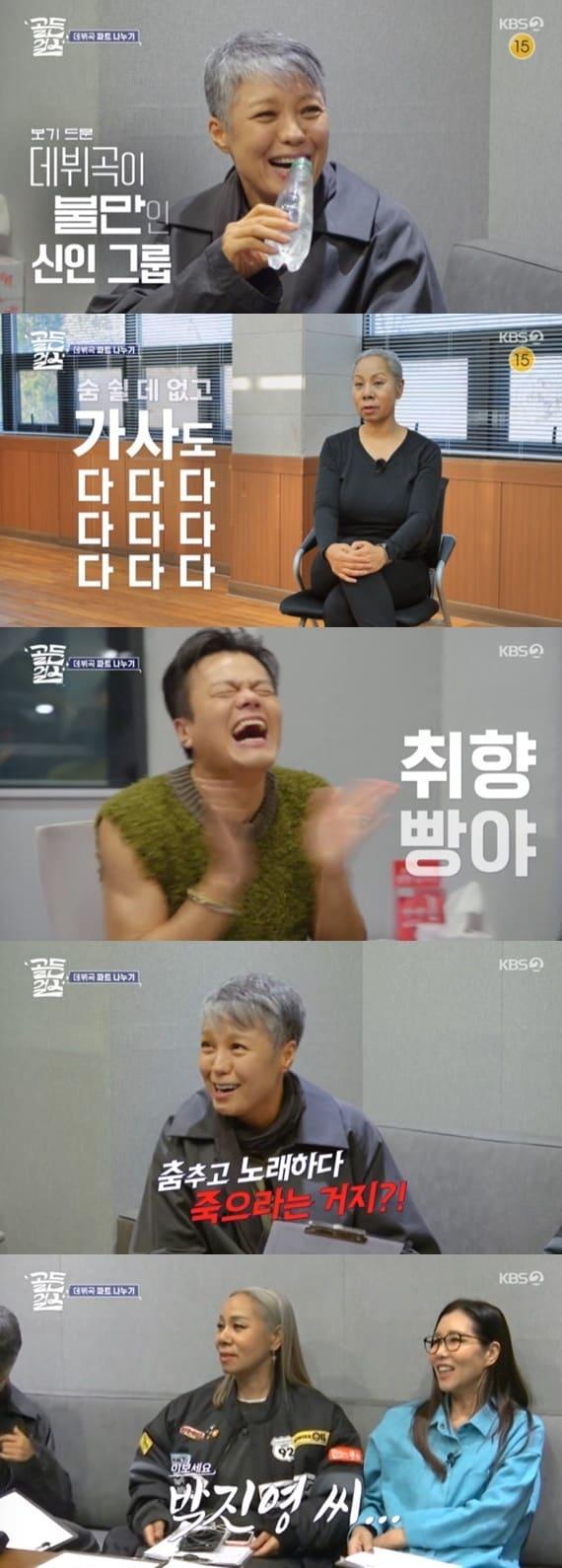 본문 이미지 - KBS2TV '골든걸스' 캡처