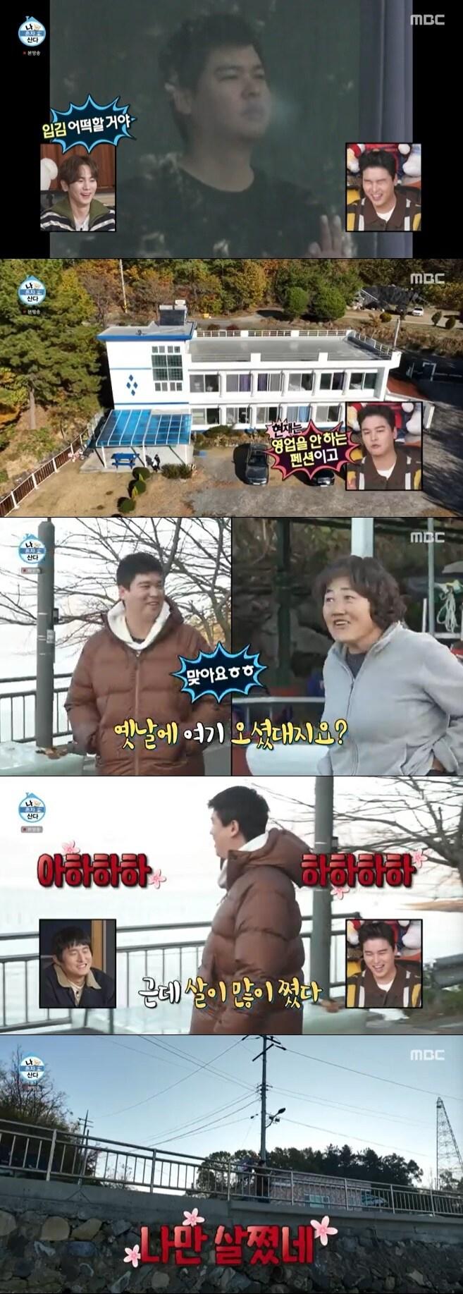 본문 이미지 - MBC '나 혼자 산다' 캡처