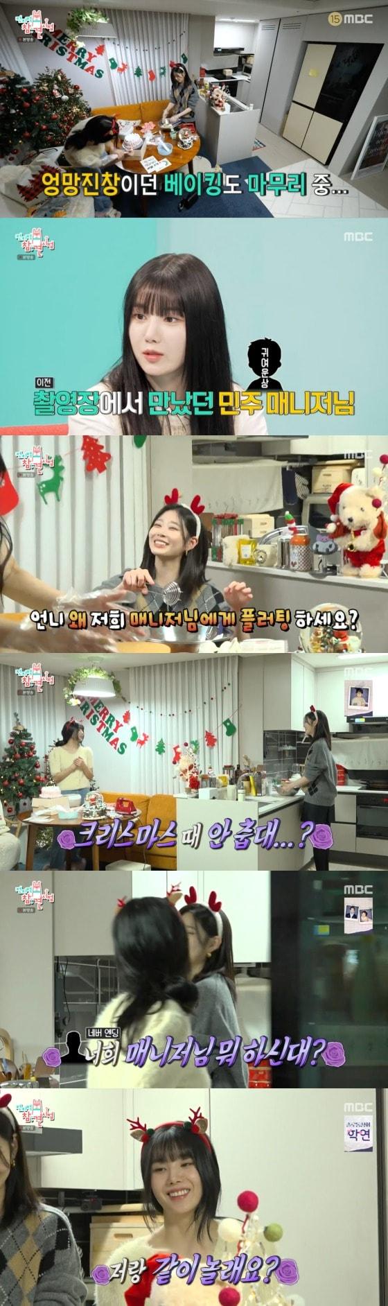 본문 이미지 -  MBC '전지적 참견 시점'