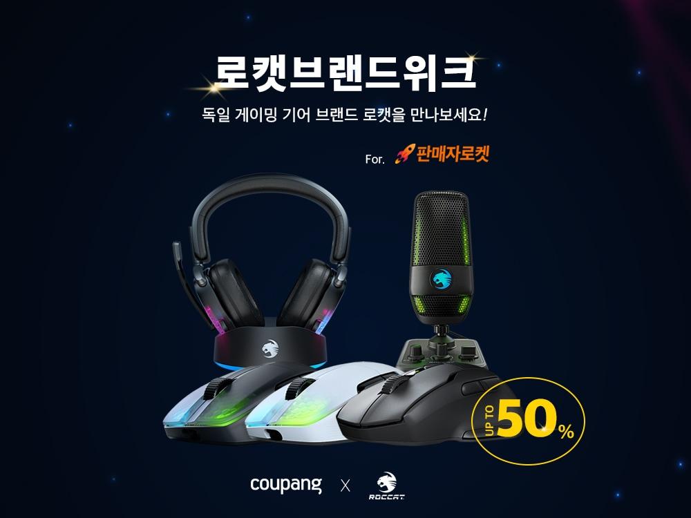 본문 이미지 - 로캣 인기 제품 단독 할인 판매 관련 이미지(쿠팡 제공)