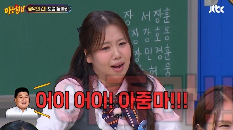 본문 이미지 - JTBC 예능 '아는 형님' 방송 화면 갈무리