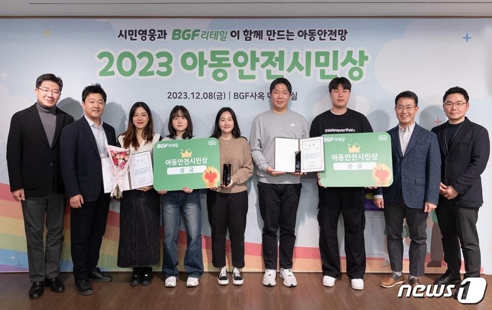 본문 이미지 - 2023 BGF 아동안전시민상 수상자 나병건씨, 파동 프로젝트팀과 민승배 BGF리테일 대표이사(왼쪽)가 기념 촬영을 하고 있다.(BGF리테일 제공)