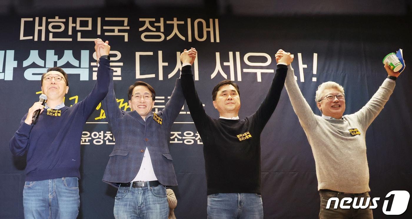 본문 이미지 - 더불어민주당 윤영찬(왼쪽부터), 이원욱, 김종민, 조응천 의원이 10일 오후 서울 여의도 국회에서 열린 '원칙과 상식' 네 번째 민심소통 '국민과 함께 토크쇼'에서 손을 맞잡고 인사하고 있다.  2023.12.10/뉴스1 ⓒ News1 황기선 기자