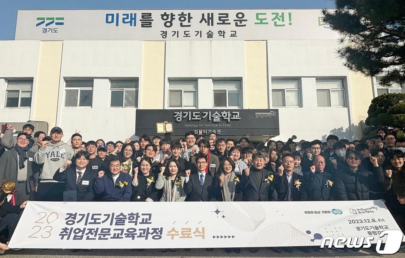 경기도일자리재단은 8일 경기도기술학교에서 기술 관련 취업전문과정 교육생 수료식을 진행하고 105명의 기술인재를 배출했다고 10일 밝혔다.(경기도일자리재단 제공)