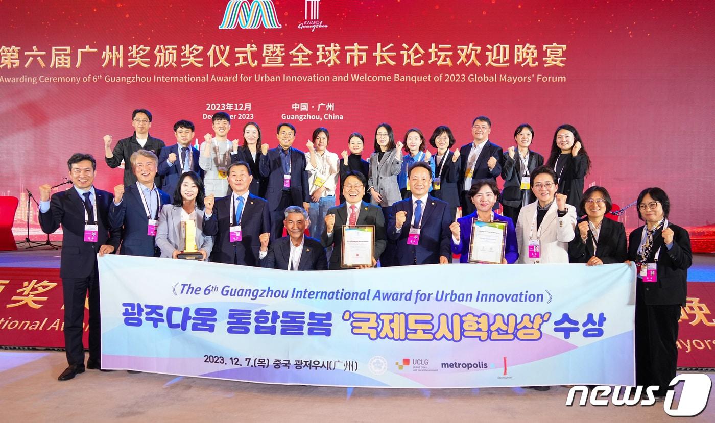 본문 이미지 - 강기정 광주시장이 7일 오후 중국 광저우시 월수컨벤션센터에서 열린 '제6회 국제도시혁신상' 시상식에서 최고상을 수상한 뒤 임택 동구청장, 김이강 서구청장, 조석호·박미정·서용규 시의원 등 광주대표단과 자축하고 있다.(광주시 제공)2023.12.10/뉴스1 