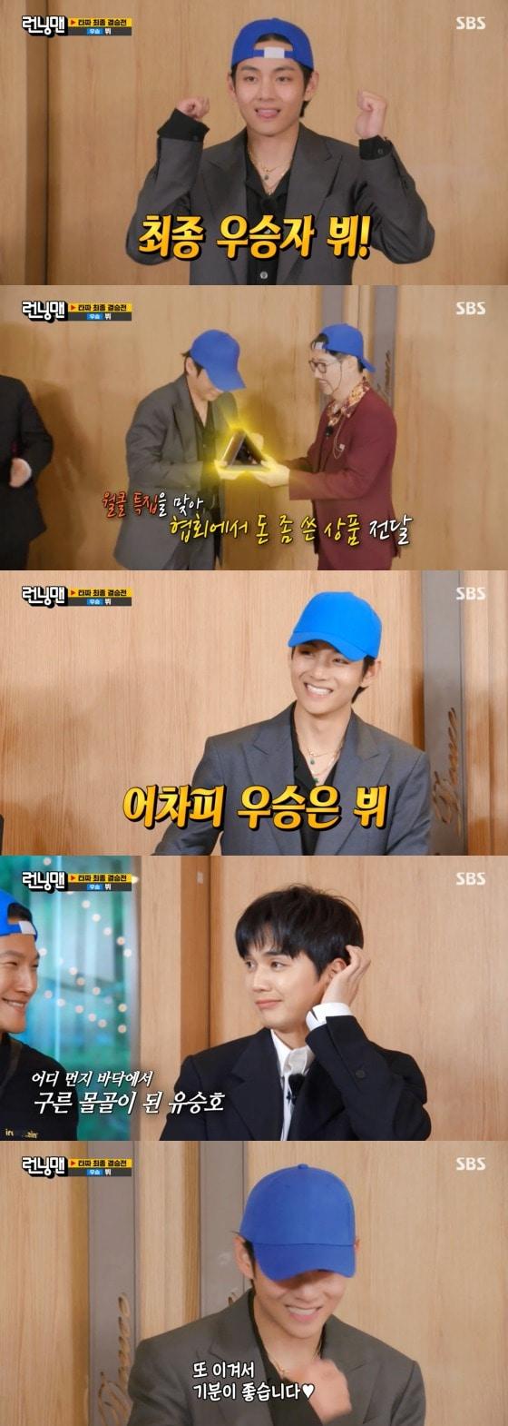 본문 이미지 -  '런닝맨' 방송화면 갈무리