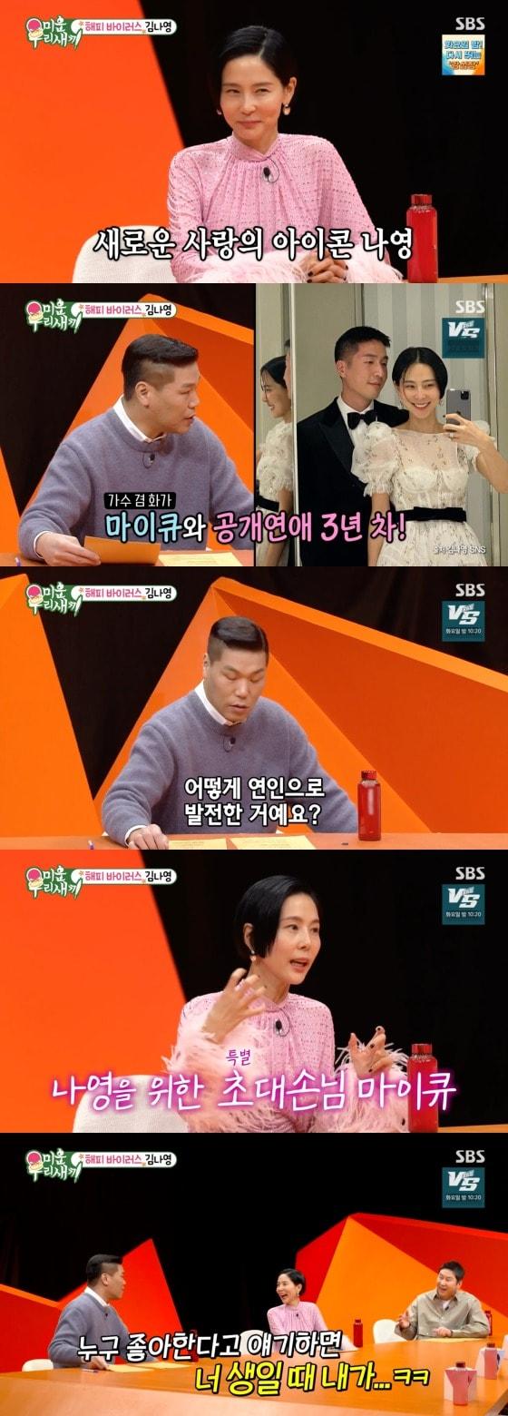 본문 이미지 -  '미운 우리 새끼' 방송화면 갈무리 