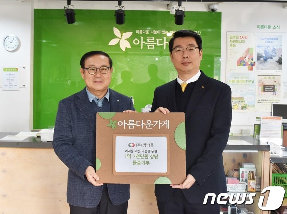 본문 이미지 - 장윤경 아름다운가게 상임이사(왼쪽), 이형석 쌍방울 신임 대표가 8일 서울시 종로구 아름다운가게 안국점에서 기부식을 갖고 기념촬영을 하고 있다<strong>.</strong>(쌍방울제공)