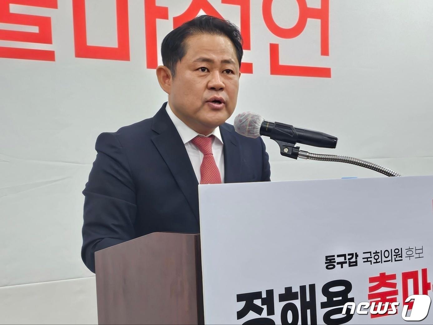 본문 이미지 - 정해용 대구 동구청장 예비후보 ⓒ 뉴스1 남승렬 기자