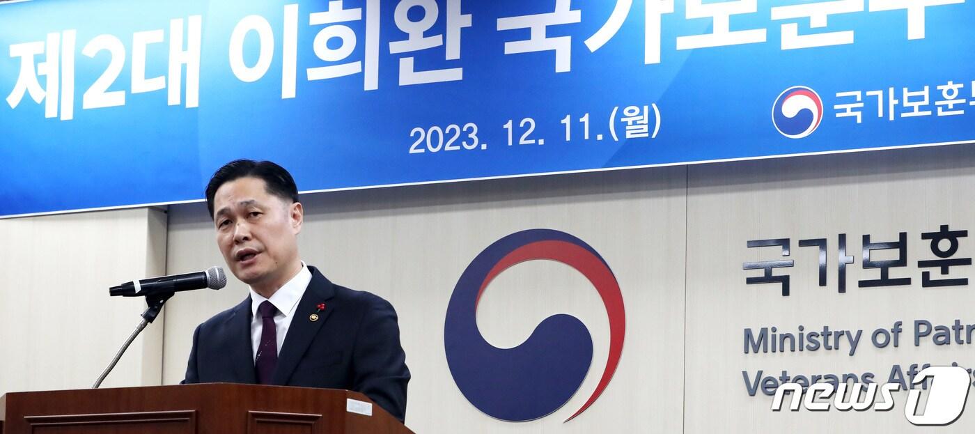 이희완 국가보훈부 차관. ⓒ News1 김기남 기자