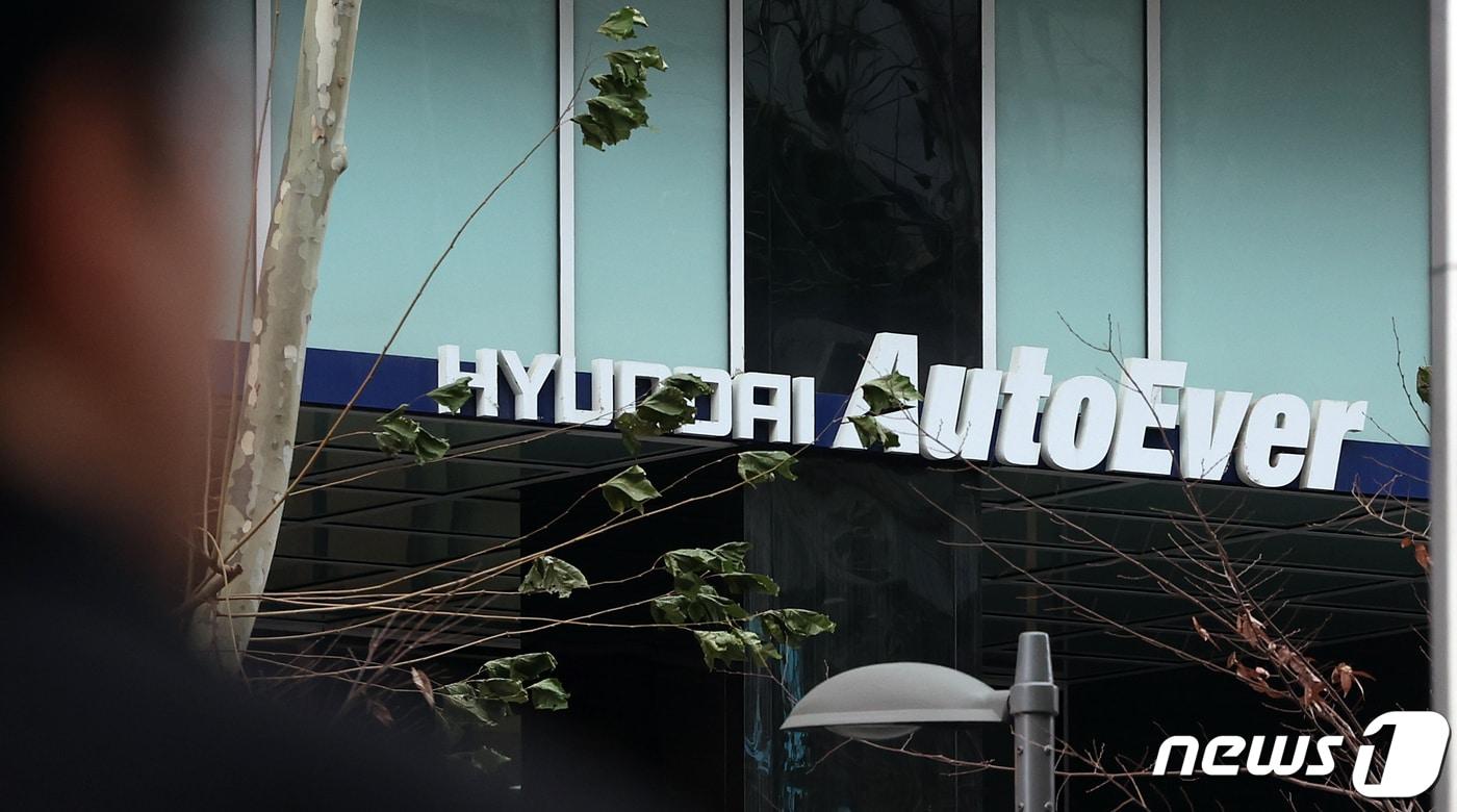 현대오토에버 본사. 2023.12.11/뉴스1 ⓒ News1 김진환 기자
