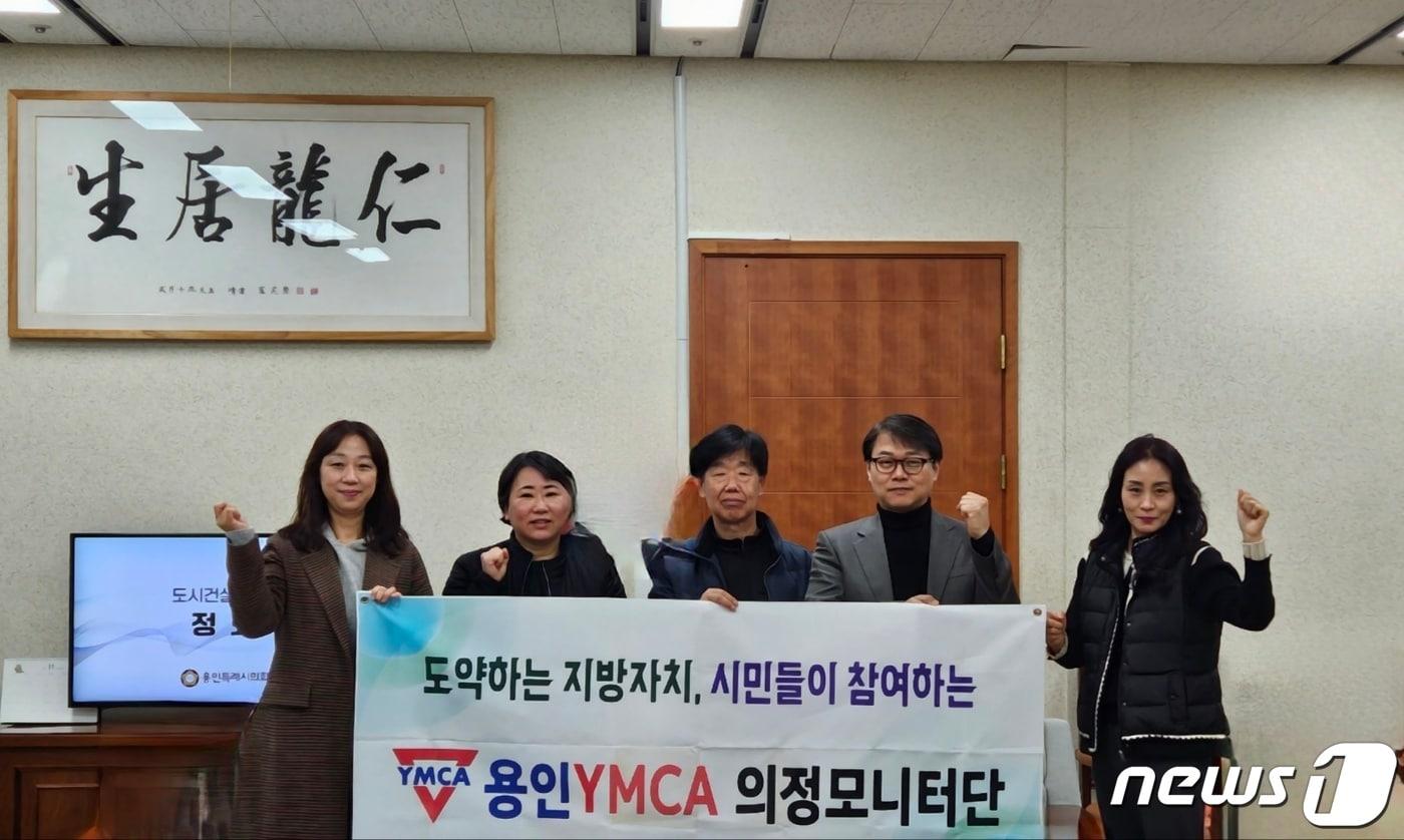 용인YMCA 모니터링 단원들 모습.(용인YMCA 제공)