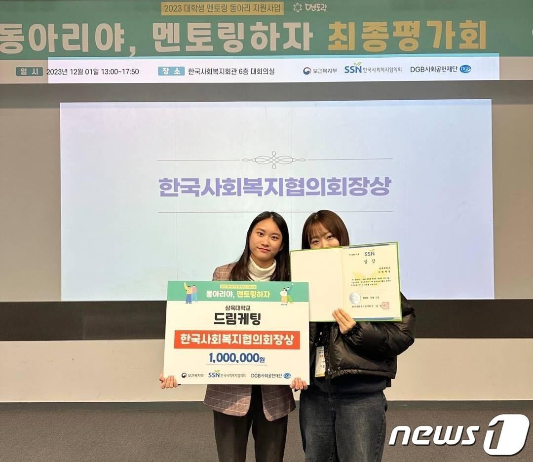 본문 이미지 - (삼육대 제공)