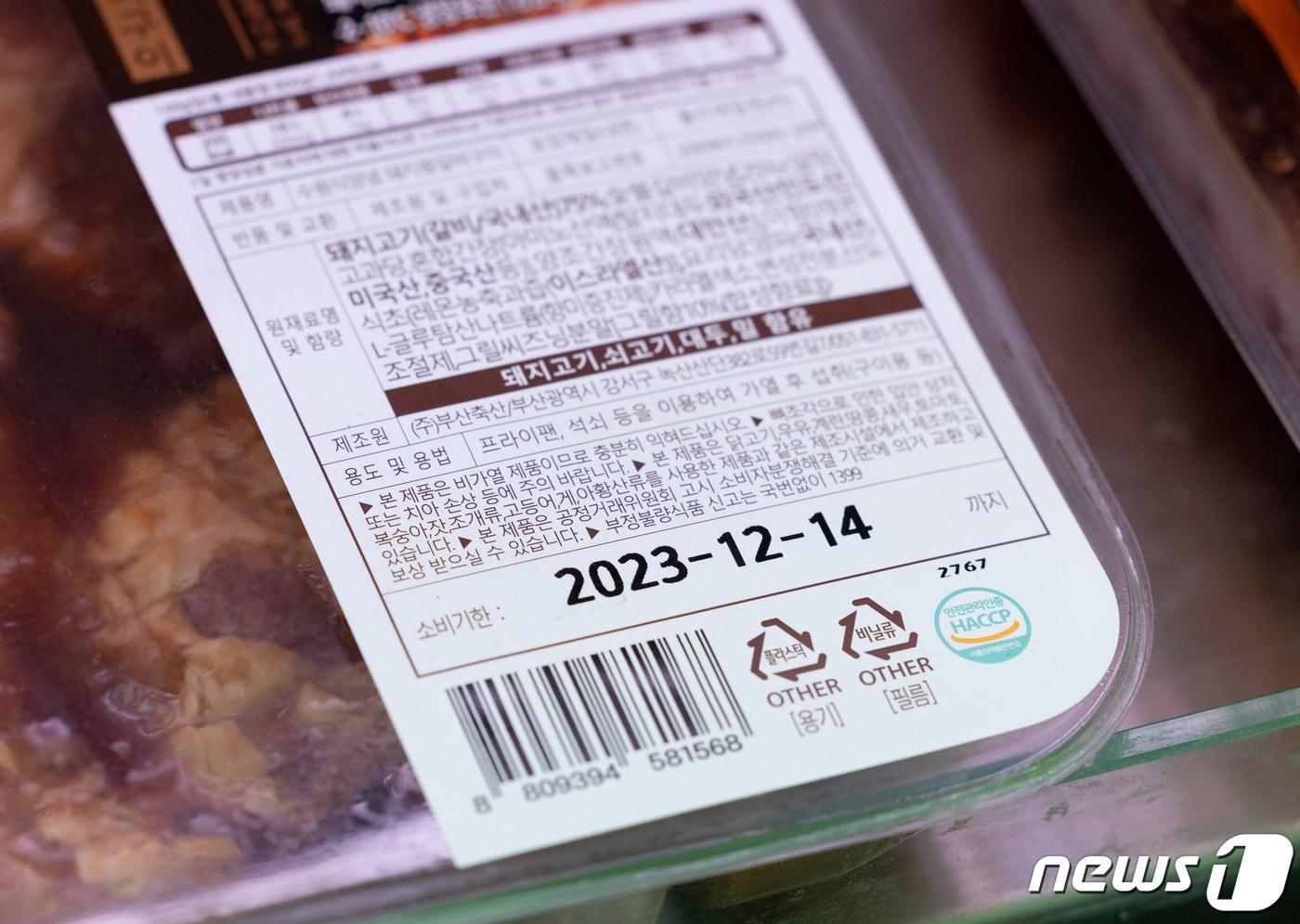 11일 오후 서울 시내의 한 대형마트 상품에 소비기한이 표시돼 있다. 소비기한은 소비자가 식품에 표시된 보관 방법을 준수할 경우 안전하게 섭취할 수 있는 기한이다. 올 한해 계도기간을 거친 소비기한은 내년 1월 1일자로 시행된다. 2023.12.11/뉴스1 ⓒ News1 이재명 기자