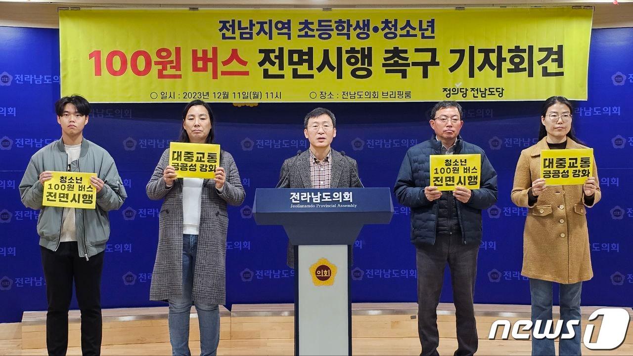 본문 이미지 - 11일 전남도의회 브리핑룸에서 진행된 진보당 전남도당 100원버스 시행 기자회견.(정의당 전남도당 제공) 2023.12.11/뉴스1