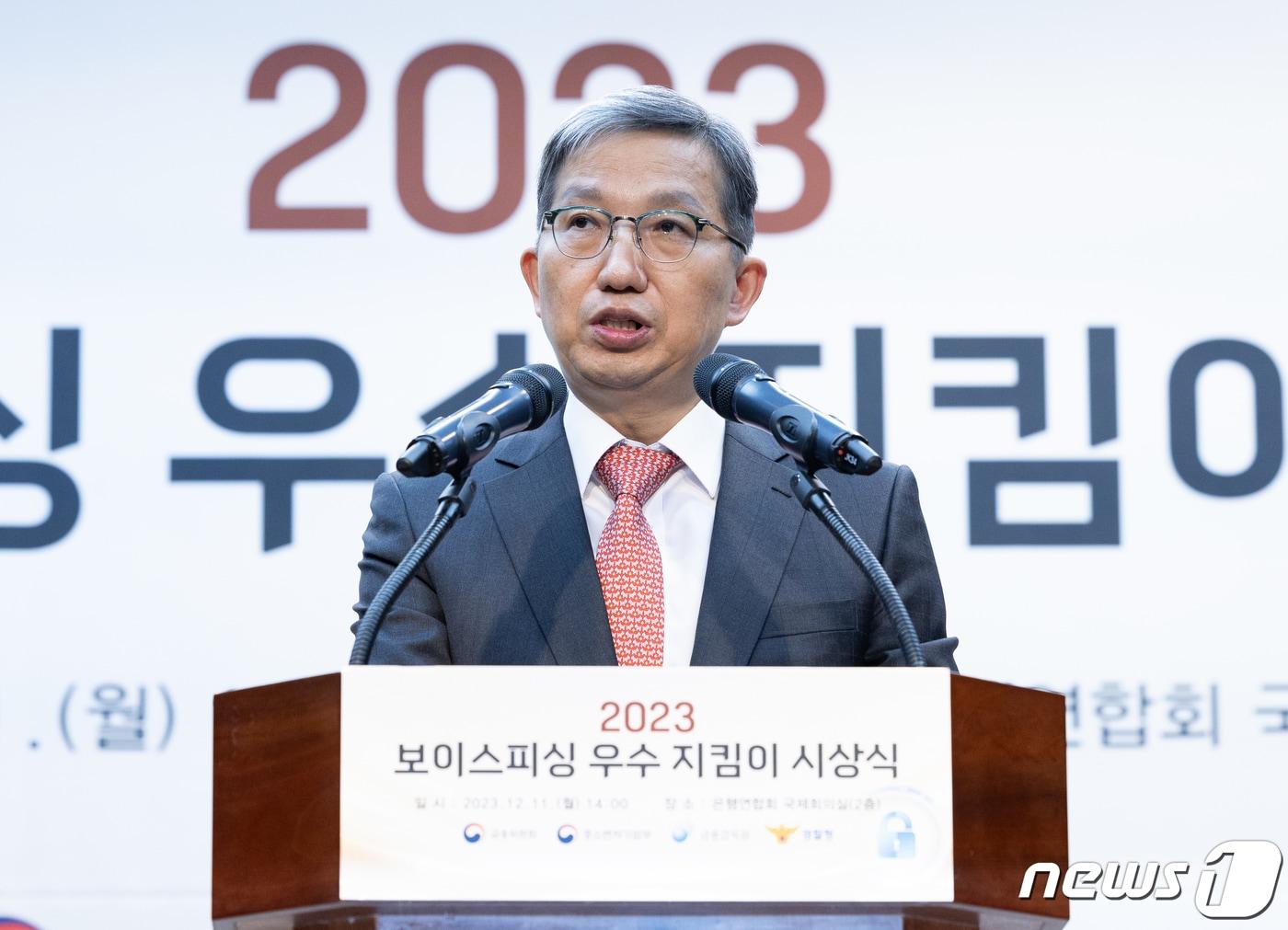 본문 이미지 - 우종수 경찰청 국가수사본부장이 11일 오후 서울 중구 은행연합회에서 열린 2023 보이스피싱 우수 지킴이 시상식에서 축사를 하고 있다. 2023.12.11/뉴스1 ⓒ News1 이재명 기자