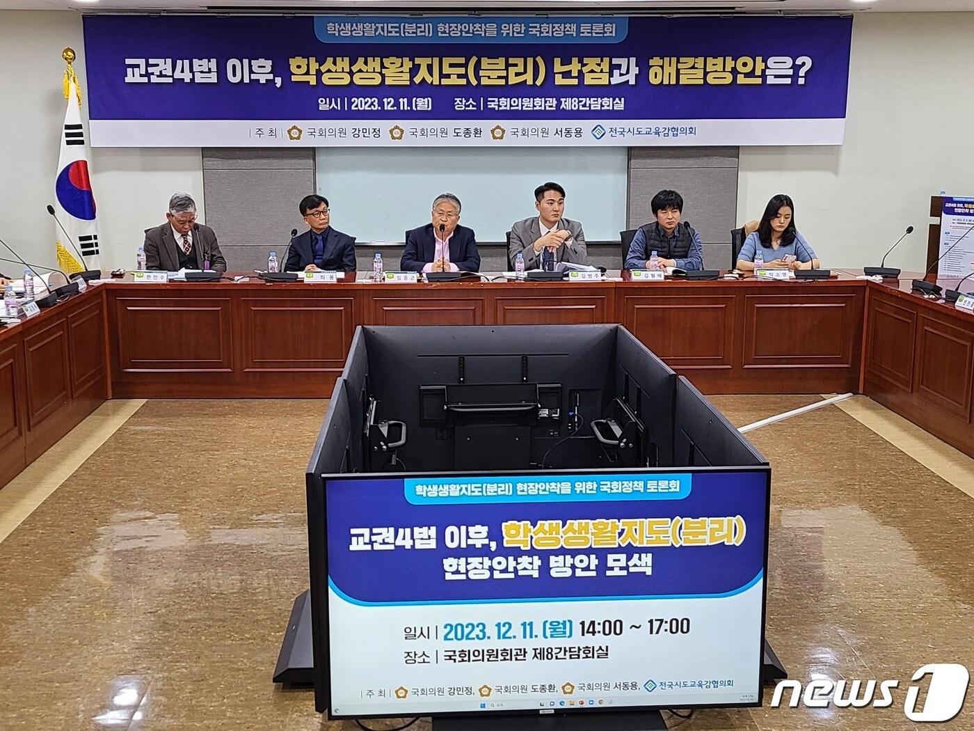 본문 이미지 - 11일 전국시도교육감협의회와 국회 교육위 소속 강민정·도종환·서동용 더불어민주당 의원 공동 주최로 국회 의원회관에서 열린 '학생생활지도(분리) 현장안착을 위한 국회정책 토론회'에서 토론회 좌장인 임종근 한양대 교수(오른쪽 네번째)가 발언하고 있다.(전국시도교육감협의회 제공)