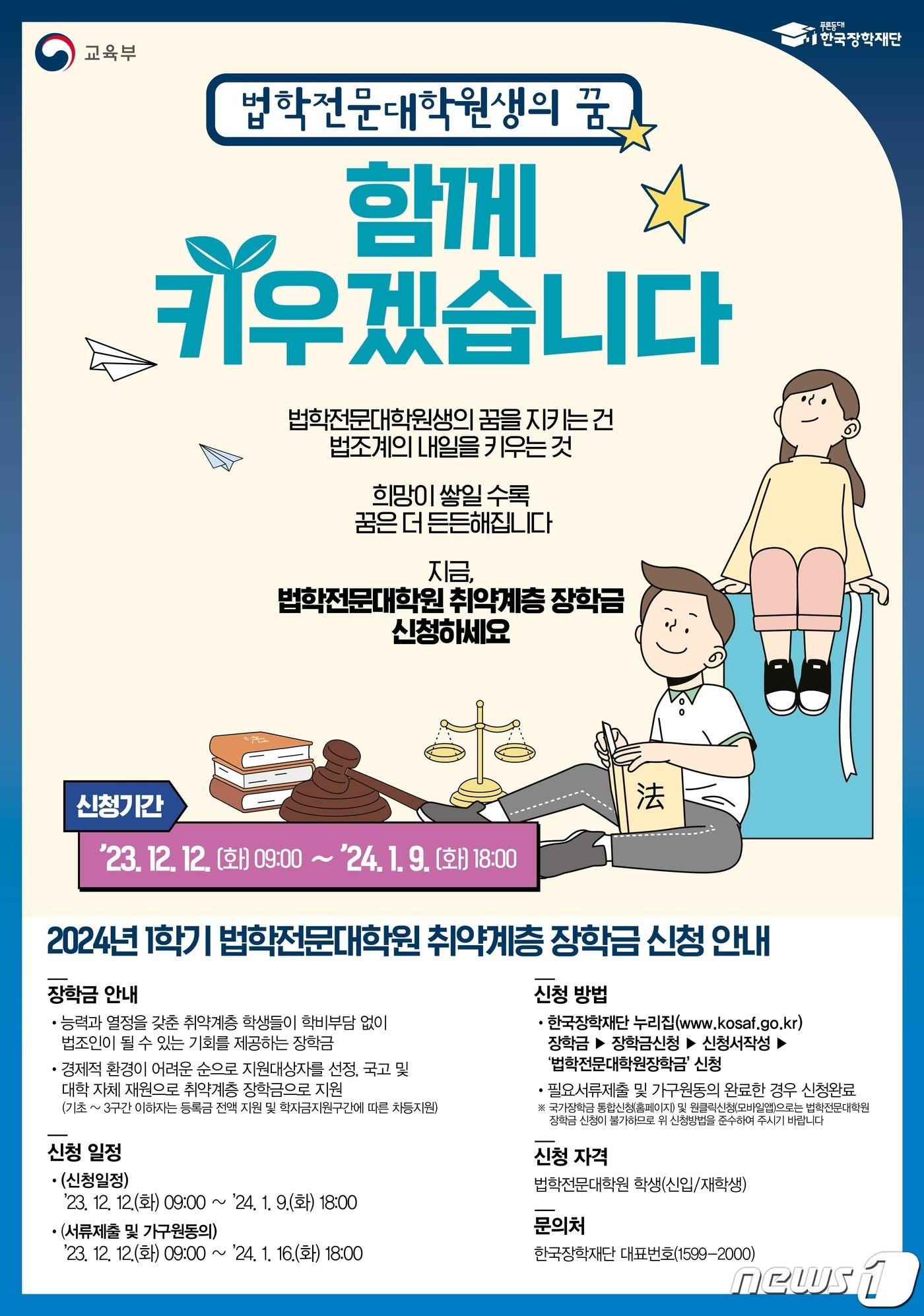 본문 이미지 - (교육부 제공)