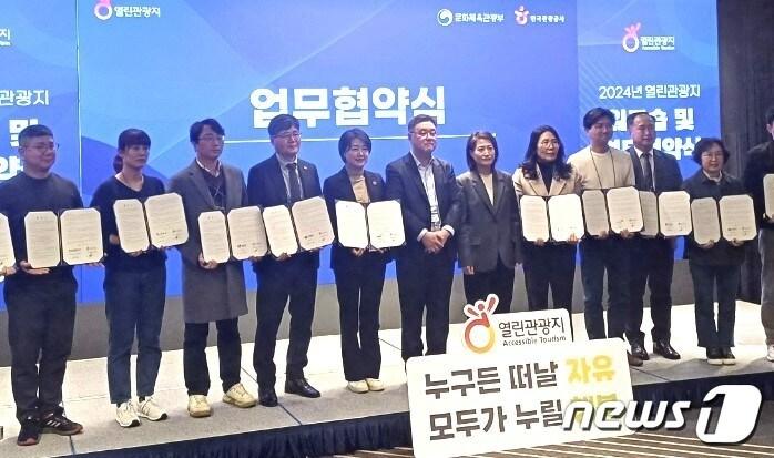 본문 이미지 - 전북 전주시가 11일 한국관광공사와 업무협약을 맺고 장애인과 노약자 등 모두가 편리하게 여행을 즐길 수 있는 무장애 관광도시로 나아가기 위해 힘을 모으기로 했다.(전주시 제공)/뉴스1