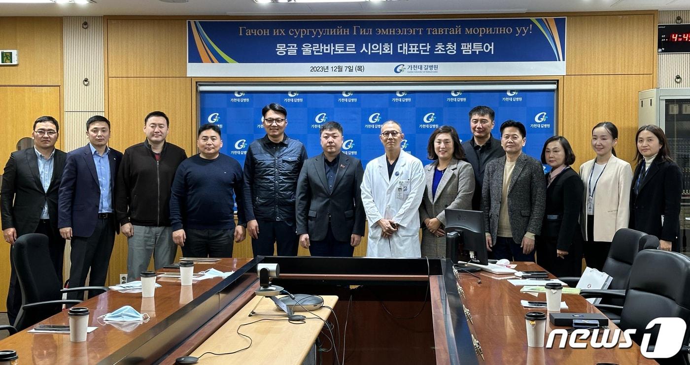 본문 이미지 - 7일 가천대 길병원을 방문한 몽골 울란바토르 시의회 대표단들이 기념촬영을 하고 있다.(가천대 길병원 제공).2023.12.11 ⓒ News1 박소영 기자