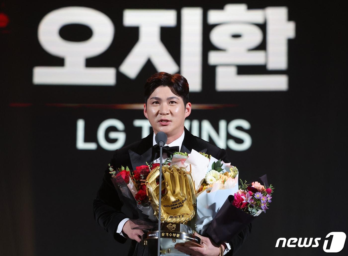본문 이미지 - 오지환(LG 트윈스)이 11일 오후 서울 강남구 코엑스에서 열린 ‘2023 신한은행 SOL KBO 골든글러브 시상식’에서 유격수 부문 골든글러브를 수상한 뒤 소감을 밝히고 있다. 2023.12.11/뉴스1 ⓒ News1 김진환 기자