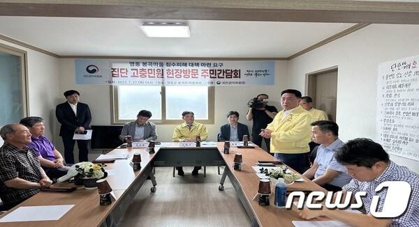 본문 이미지 - 지난 7월 양산면 봉곡리에서 열린 주민간담회에 참석한 정영철 영동군수가 국민권익위 관계자들에게 입장을 밝히고 있다. /뉴스1