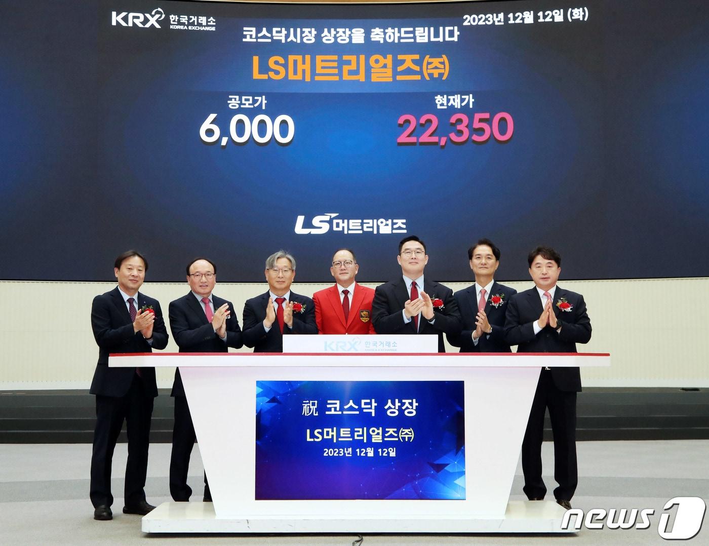 본문 이미지 - 서울 영등포구 한국거래소에서 열린 LS머트리얼즈 코스닥시장 상장기념식(한국거래소 제공)/뉴스1