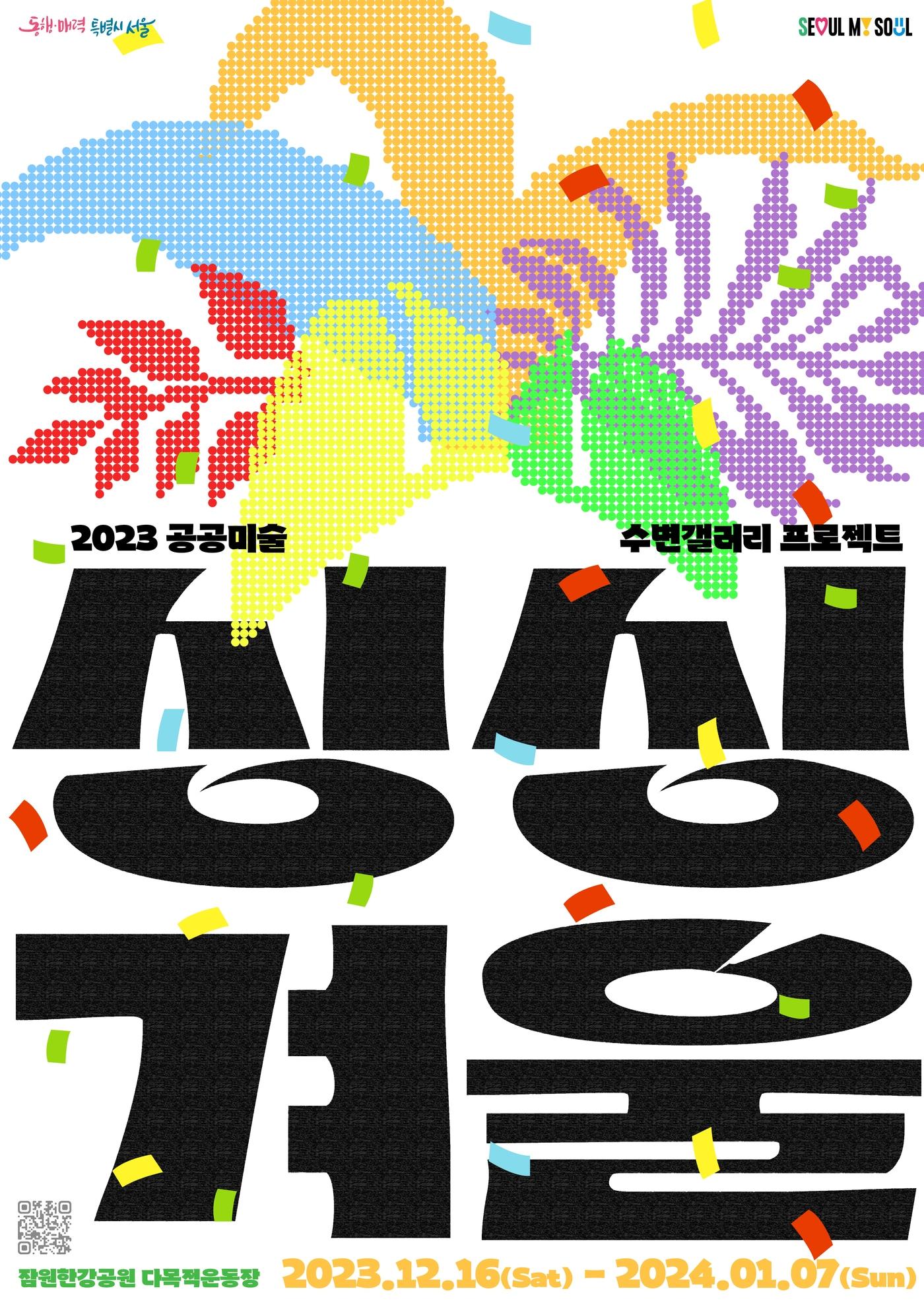 본문 이미지 - (서울시 제공)