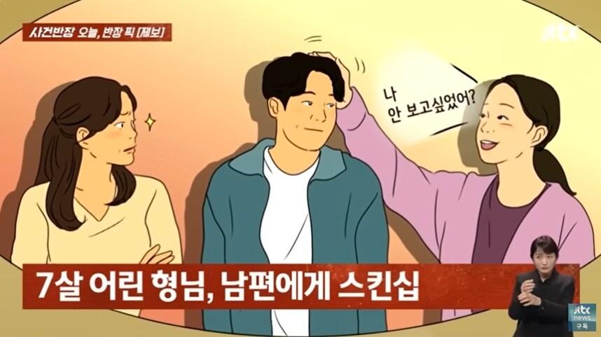 본문 이미지 - (JTBC '사건반장' 갈무리)