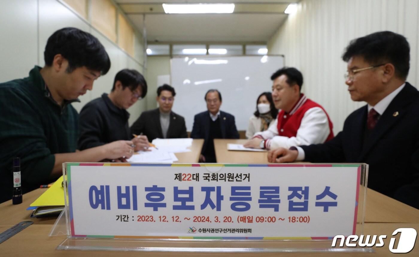 본문 이미지 - 제22대 국회의원 선거 예비후보자 등록을 시작한 12일 오전 경기 수원시 권선구 선거관리위원회에서 한 후보가 예비후보 등록을 하고 있다. 2023.12.12/뉴스1 ⓒ News1 김영운 기자
