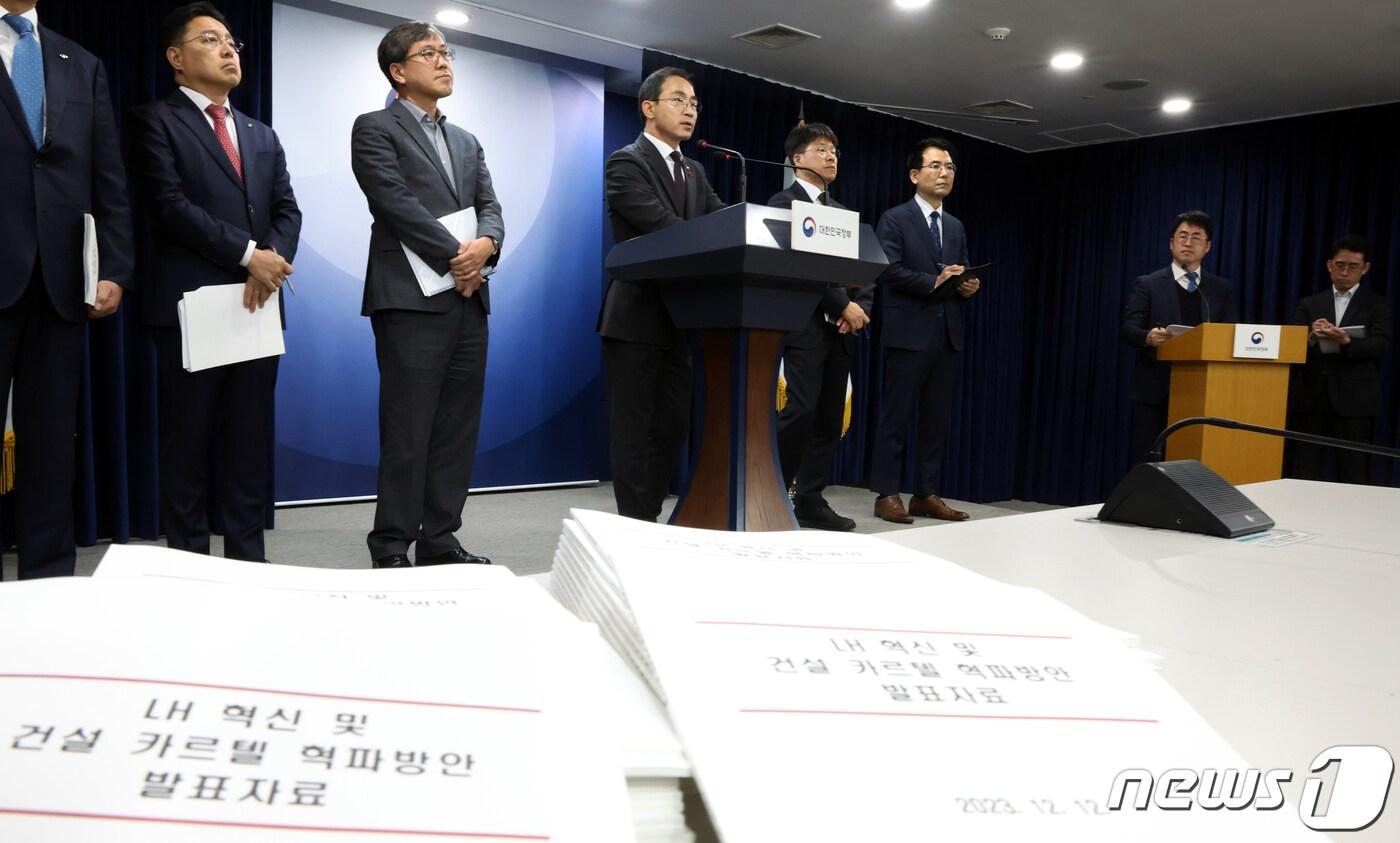 본문 이미지 - 김오진 국토교통부 제1차관이 12일 오전 서울 종로구 세종대로 정부서울청사에서 LH 혁신 및 건설카르텔 혁파방안 발표를 하고 있다. 2023.12.12/뉴스1 ⓒ News1 김명섭 기자