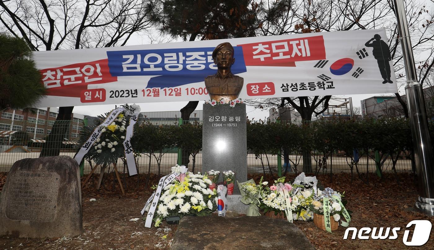 경남 김해시 삼정동 삼성초등학교 옆 김오랑 중령 흉상 앞에 국화가 놓여 있다. 김 중령은 영화 '서울의 봄'에서 배우 정해인이 열연한 오진호 소령의 실제 인물이다. 2023.12.12/뉴스1 ⓒ News1 윤일지 기자