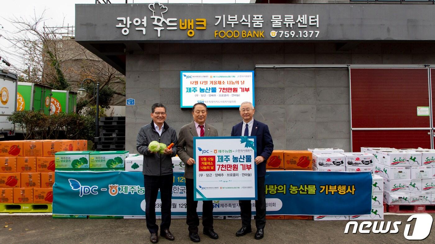 본문 이미지 - 제주국제자유도시개발센터(이사장 양영철)와 재단법인 한국사회투자(대표 이종익·이순열), 제주농협 제주본부(본부장 윤재춘)가 제주산 월동채소 제주도내 취약계층에 12일 전달했다. 사진 왼쪽부터 윤재춘 본부장, 양영철 이사장, 고승화 회장.(제주국제자유도시개발센터 제공)/뉴스1