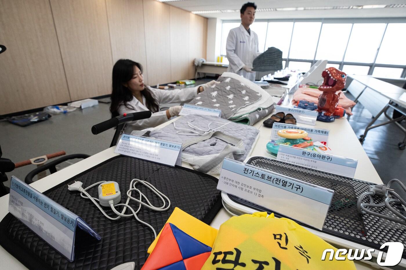 서울 서초구 한국제품안전관리원에서 전기방석, 전기찜질기 및 어린이제품 등 안정성 조사 결과 안전기준 부적합으로 수거 등의 명령(리콜명령) 처분한 제품을 전시하고 있다.2023.12.12/뉴스1 ⓒ News1 유승관 기자