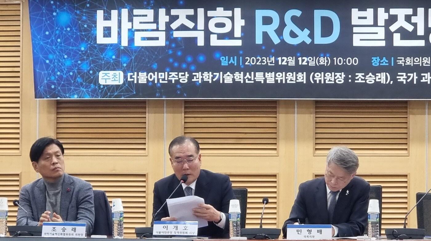 더불어민주당 과학기술혁신특별위원회가 12일 국회에서 '바람직한 R&D 발전방향 토론회'를 개최했다. (왼쪽부터) 조승래, 이개호, 민형배 더불어민주당 국회의원. 2023.12.12 ⓒ 뉴스1 김승준 기자