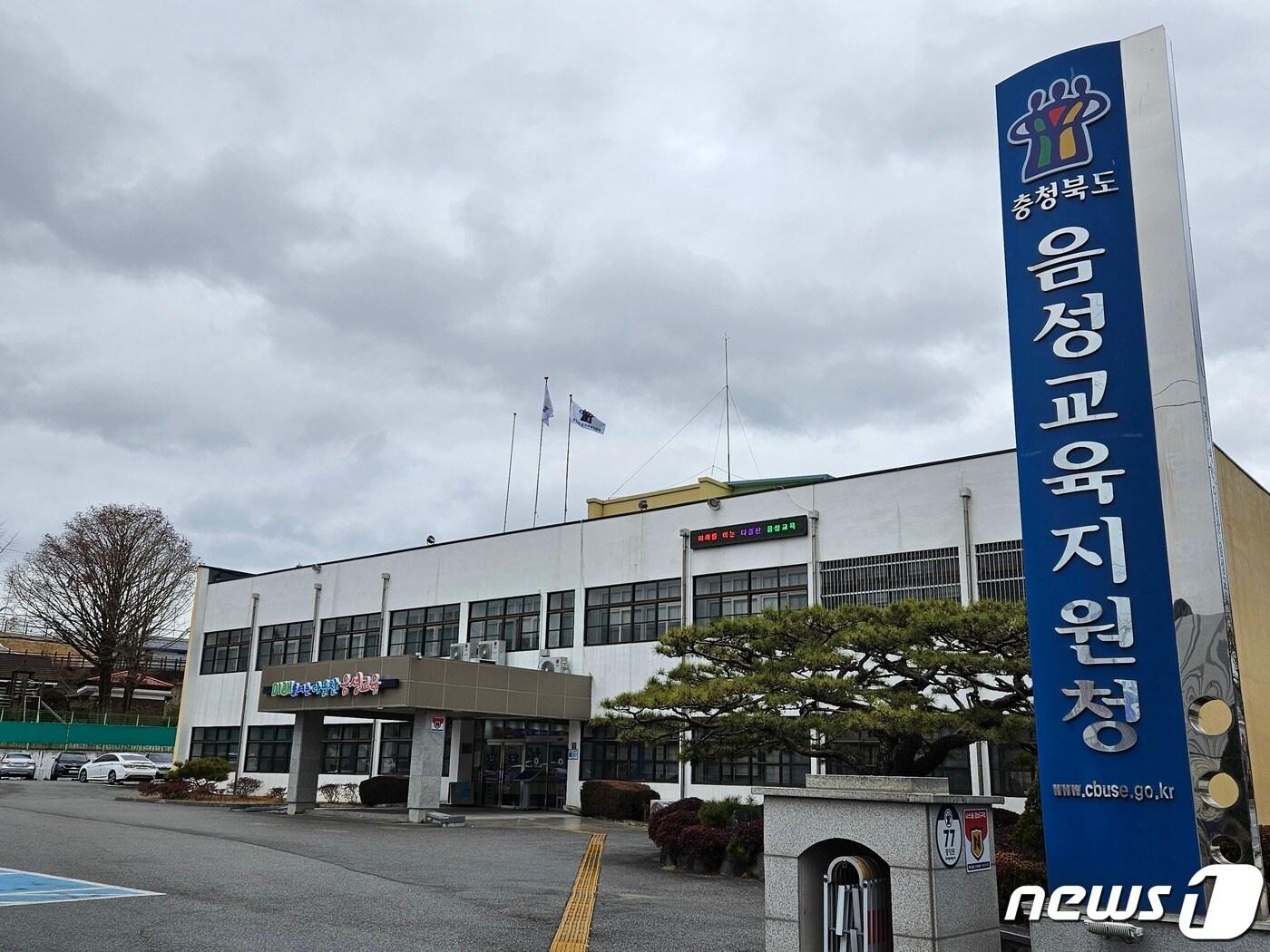 본문 이미지 -  12일 충북 음성교육지원청은 교육가족의 숙원이었던 청사 증축과 리모델링 사업 추진이 확정됐다고 밝혔다.(음성교육지원청 제공)2023.12.12/뉴스1