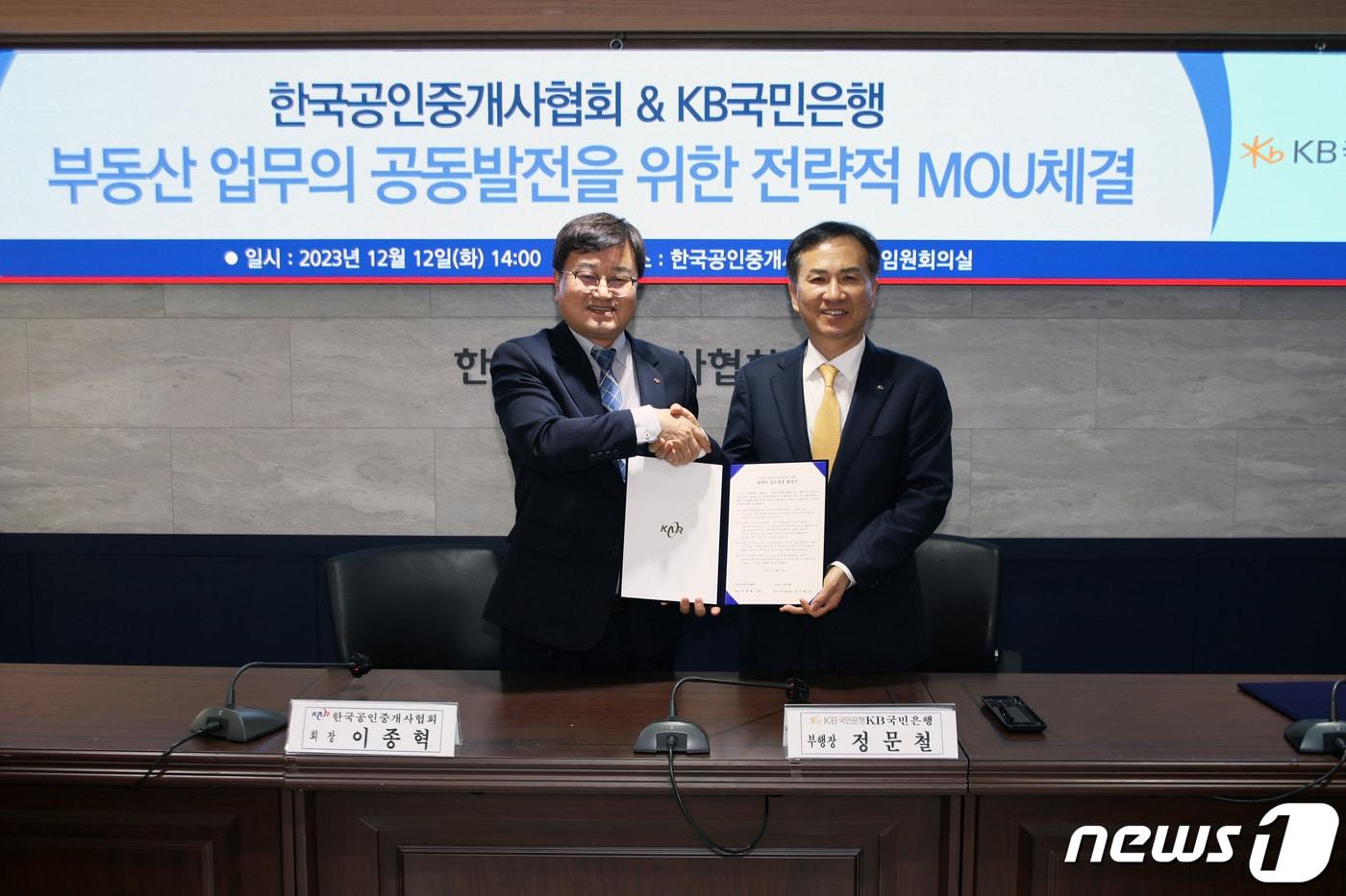 본문 이미지 - (한국공인중개사협회 제공)