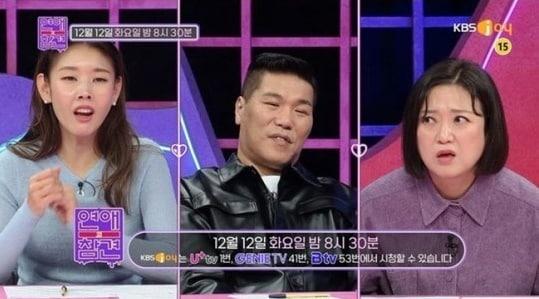 본문 이미지 - (KBS joy '연애의 참견3' 갈무리)