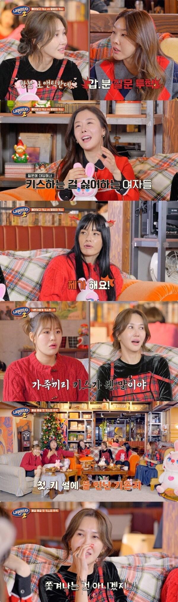 본문 이미지 - 사진=엘지유플러스 '내편하자2'