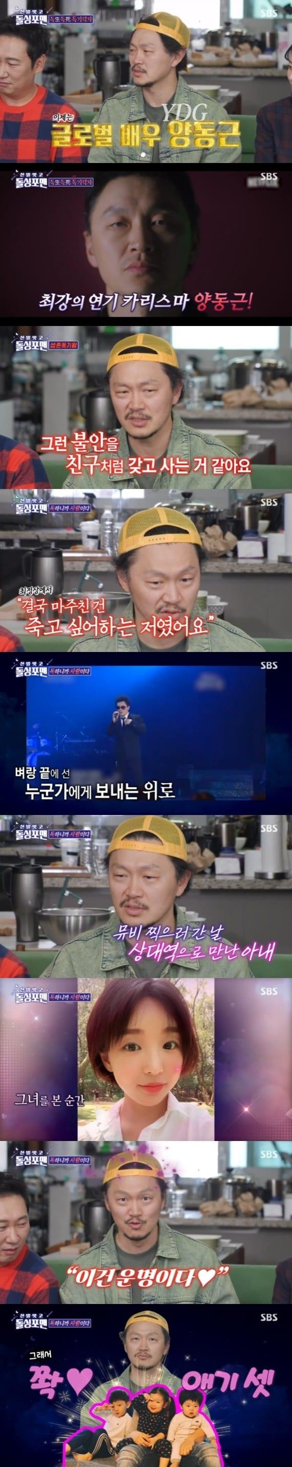 본문 이미지 - SBS '신발 벗고 돌싱포맨' 캡처