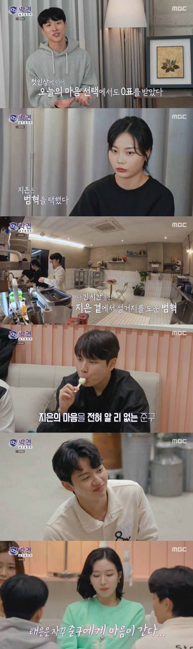 본문 이미지 - MBC '솔로동창회 학연' 캡처