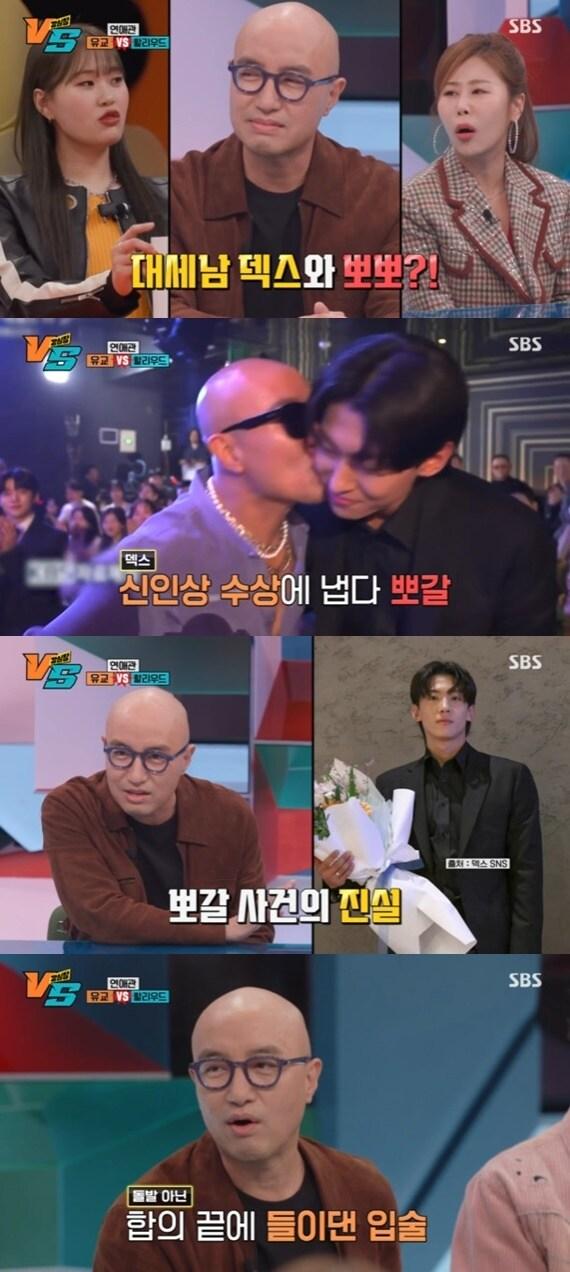 본문 이미지 - SBS '강심장 VS' 캡처