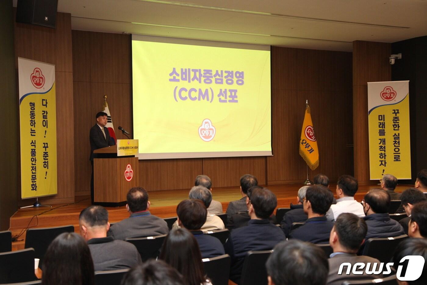 본문 이미지 - 황성만 오뚜기 사장이 소비자중심경영 선포식에서 선언문을 낭독하고 있다.(오뚜기 제공)