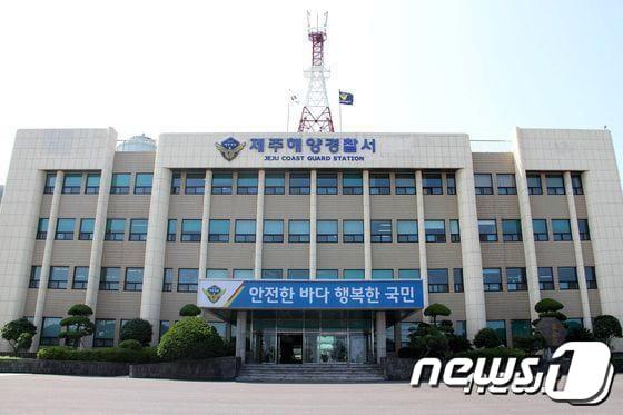 본문 이미지 - 제주해양경찰서 전경.