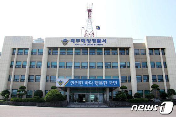 본문 이미지 - 제주해양경찰서 전경/뉴스1